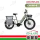 【DOSUN】eCARGO BIKE CG135消光綠 前貨架+V型貨架(車麗屋)