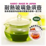 日本製【HARIO】茶茶急須丸形茶壺700ML 茶壺 玻璃茶壺 耐熱玻璃壺 花茶壺 日本茶壺 泡茶壺 不鏽鋼茶壺