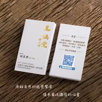 在飛比找蝦皮購物優惠-創造微笑設計 名片設計 燙金 局部上光 打凹 加工 設計外包