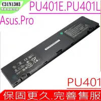 在飛比找Yahoo奇摩購物中心優惠-ASUS C31N1303 電池 華碩 PU401 PU40