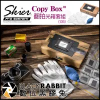 在飛比找Yahoo奇摩拍賣-7-11運費0元優惠優惠-數位黑膠兔【 Skier Sunray Copy Box 3