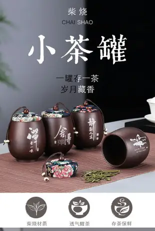 小茶罐子茶葉罐密封罐小號陶瓷隨身茶盒便攜式儲存罐紫砂陶瓷中號