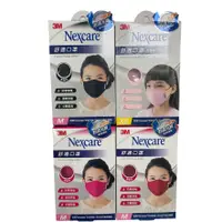 在飛比找蝦皮商城優惠-3M Nexcare舒適口罩 成人 幼童 布面口罩