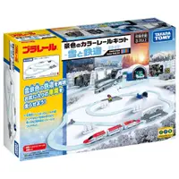 在飛比找樂天市場購物網優惠-《TAKARA TOMY》PLARAIL鐵道王國 冬季白色軌