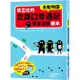 依古拉的岔路口奇遇記賓果遊戲繪本: 去動物園/ユーフラテス eslite誠品