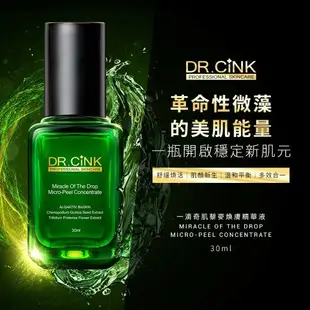 DR.CINK達特聖克 一滴奇肌藜麥煥膚精華-升級版 30ml 小綠瓶 升級綠