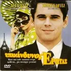 TATTLE TALE (C. Thomas Howell, Ally Sheedy) Region 2 DVD
