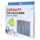 【CARBUFF】汽車冷氣活性碳濾網 室內/五角型 Benz C系列 W205/W206. E系列/W213 適用