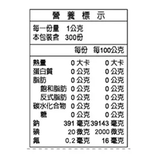 台鹽生技 氟碘鹽/無碘鹽 任選 300g/罐 現貨 蝦皮直送