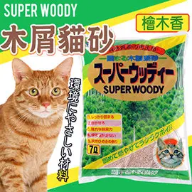 &#128227;此商品48小時內快速出貨&#128640;》日本Super Woody》SW-7木屑砂貓砂-7L(檜木香)