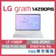 LG gram 14Z90RS-G.AA74C2 極光白 13代 極輕薄 大螢幕 軍規 OLED 歡慶新年-好禮3選1