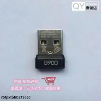 在飛比找露天拍賣優惠-重磅超質感羅技G系列接收器G900 G903 G703 G6