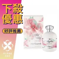 在飛比找樂天市場購物網優惠-CACHAREL Anais 安妮 女性淡香水 30ML/1