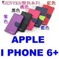 在飛比找蝦皮購物優惠-小港數位【可刷卡】 蘋果 I PHONE 6+ 專用 新陽光