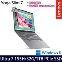 在飛比找PChome24h購物優惠-Lenovo Yoga Slim 7(Ultra 7/32G