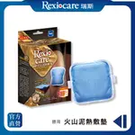 【REXICARE 瑞斯】固定型火山泥熱敷墊-膝用型 (微波爐專用)