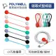 ☆電子花車☆POLYWELL 寶利威爾 磁吸式理線器 集線器 捲線器 數據線 理線器 收納 多功能 多款選擇 粉色