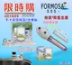 FORMOSA除氯花灑沐浴器淨水器水龍頭過濾器.禮品.嬰兒用品.美白.套房.旅遊攜帶.租屋.廚具貨號:7826【七星淨水】