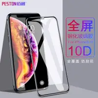 在飛比找ETMall東森購物網優惠-佰通適用蘋果12 11 7 8Plus手機iPhoneXS 