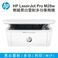 在飛比找樂天市場購物網優惠-【速買通】惠普 HP LaserJet Pro M28w 黑