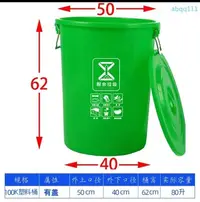 在飛比找Yahoo!奇摩拍賣優惠-大號加厚塑料水桶帶蓋圓桶100L120L食品小區物業垃圾桶塑