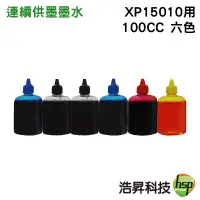 在飛比找蝦皮商城優惠-浩昇科技 HSP 適用相容 EPSON 100cc XP-1