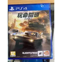 在飛比找蝦皮購物優惠-毛毛的窩 PS4玩命關頭 十字路口(中文版)~保證全新未拆封