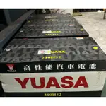 YUASA 210H52高性能電池