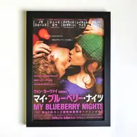 在飛比找蝦皮購物優惠-與時｜日版我的藍莓夜電影小海報 含框 王家衛 電影 裘德洛 