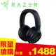 Razer 雷蛇 Kraken V3 X 北海巨妖 電競耳機麥克風 黑