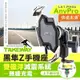 TAKEWAY 黑隼Z手機座 無線充電-雙磁浮減震版 LA1-PH06-AnvPro 機車 單車 手機架 自行車架 摩托