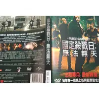 在飛比找蝦皮購物優惠-【國定殺戮日：無法無天 The Purge DVD 】  法