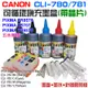 【台灣現貨】CANON CLI-780/781 可填充套裝組(五色、墨盒+墨水)＃TR8570 TS707 TS9570