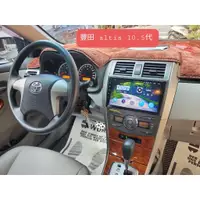 在飛比找蝦皮購物優惠-Altis 10.5代 安卓機 9吋專用 導航 音響 主機 