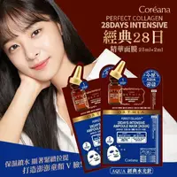 在飛比找蝦皮購物優惠-【6P現貨】韓國 Coreana 高麗雅娜 經典水光針28日