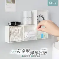 在飛比找momo購物網優惠-【Airy 輕質系】壁掛翻蓋化妝棉收納盒