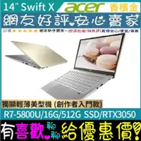 在飛比找蝦皮購物優惠-🎉聊聊享底價 acer SFX14-41G-R2FK 金 R