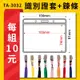 熱賣 每組12元 TA-3032 橫式(內尺寸103x74mm) 識別證加鍊條 名牌 工作證 識別證 活動 工作人員