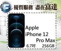 在飛比找Yahoo!奇摩拍賣優惠-『西門富達』APPLE iPhone 12 Pro Max 
