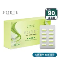 在飛比找生活市集優惠-【FORTE】台塑生醫美纖塑膠囊(90粒/盒) 雙酵日本酒粕