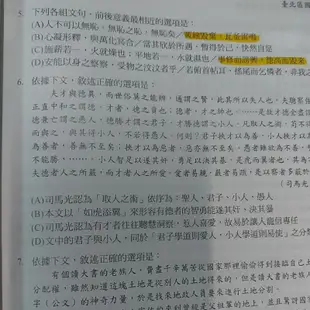 捷安網路二手書局2020薪橋 國文 (100~108年)歷屆公立高中指考模擬試題解析