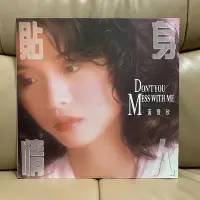 在飛比找Yahoo!奇摩拍賣優惠-二手 黃寶欣貼身情人 LP黑膠 唱片 CD LP【善智】11