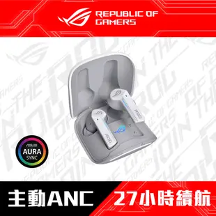 華碩 ASUS ROG Cetra True Wireless 真無線藍牙耳機-白