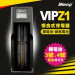 【日本INENO】LCD液晶顯示單槽複合式18650 VIPZ1 USB電池充電器