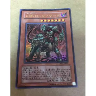 遊戲王 GX02-JPB01 幻獸 石蜥蜴 金亮 卡片