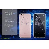 在飛比找iOPEN Mall優惠-OPPO R9s/R9s Plus『 星月 』施華洛世奇 S