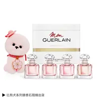 在飛比找誠品線上優惠-Guerlain 嬌蘭 我的印記小香套組[我的印記淡香精5m