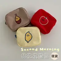 在飛比找樂天市場購物網優惠-韓國 Second Morning 日常化妝收納包 化妝包 