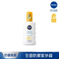 在飛比找屈臣氏網路商店優惠-NIVEA 妮維雅 妮維雅專業級防曬噴霧 光敏感測試SPF5