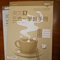 在飛比找蝦皮購物優惠-龍騰文化 108課綱 英文三合一學習手冊 135 全新附解答